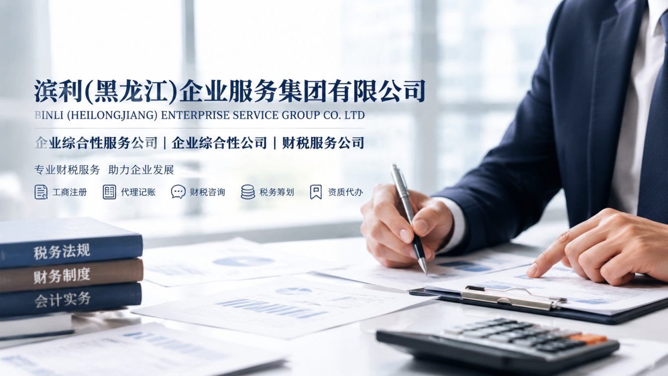 呼兰区还在为财税合规发愁？