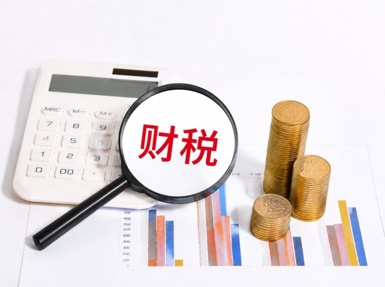 呼兰区公司注销与税务注销
